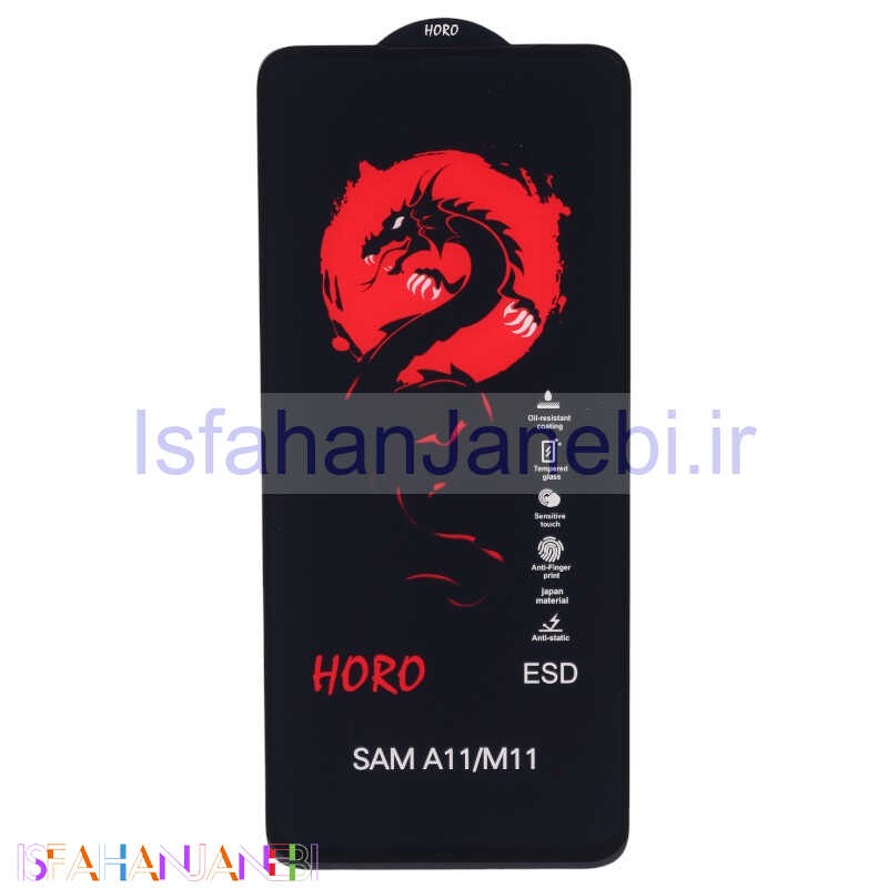 اصفهان جانبی-گلس آنتی استاتیک هورو سامسونگ Galaxy A11 / M11