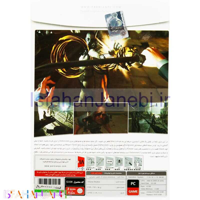 اصفهان جانبی-Dishonored Death of the Outsider PC 2DVD9+1DVD پرنیان