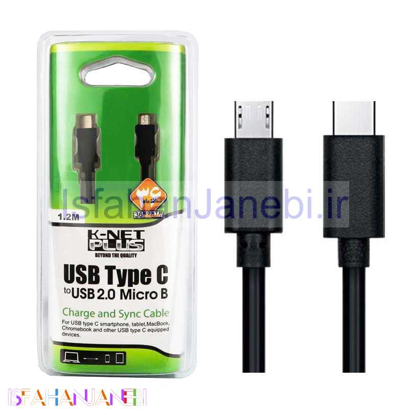 اصفهان جانبی-کابل K-Net Plus Type-C to Micro USB 1.2m