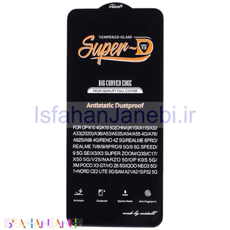 اصفهان جانبی-گلس Super D آنتی استاتیک میتوبل سامسونگ Galaxy A53 5G