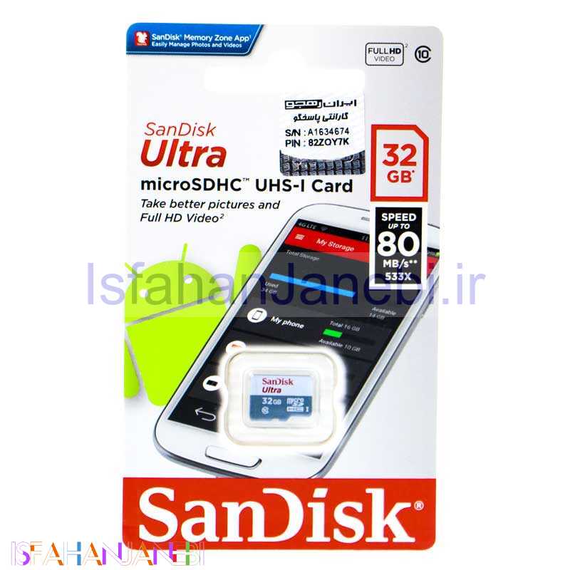 اصفهان جانبی-رم میکرو 32 گیگ سن دیسک SanDisk Ultra U1 80MB/s بدون خشاب