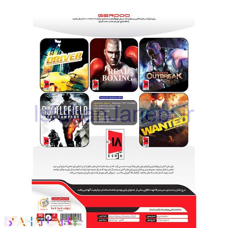 اصفهان جانبی-ACTION GAME COLLECTION Vol.5 PC 2DVD9 گردو