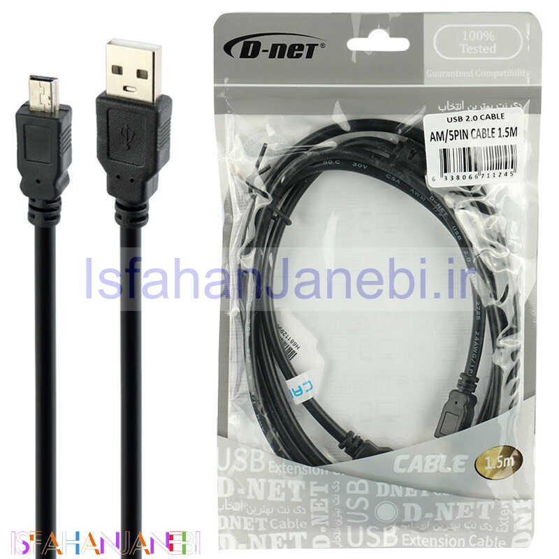 اصفهان جانبی-کابل مینی یو اس بی D-Net 1.5m