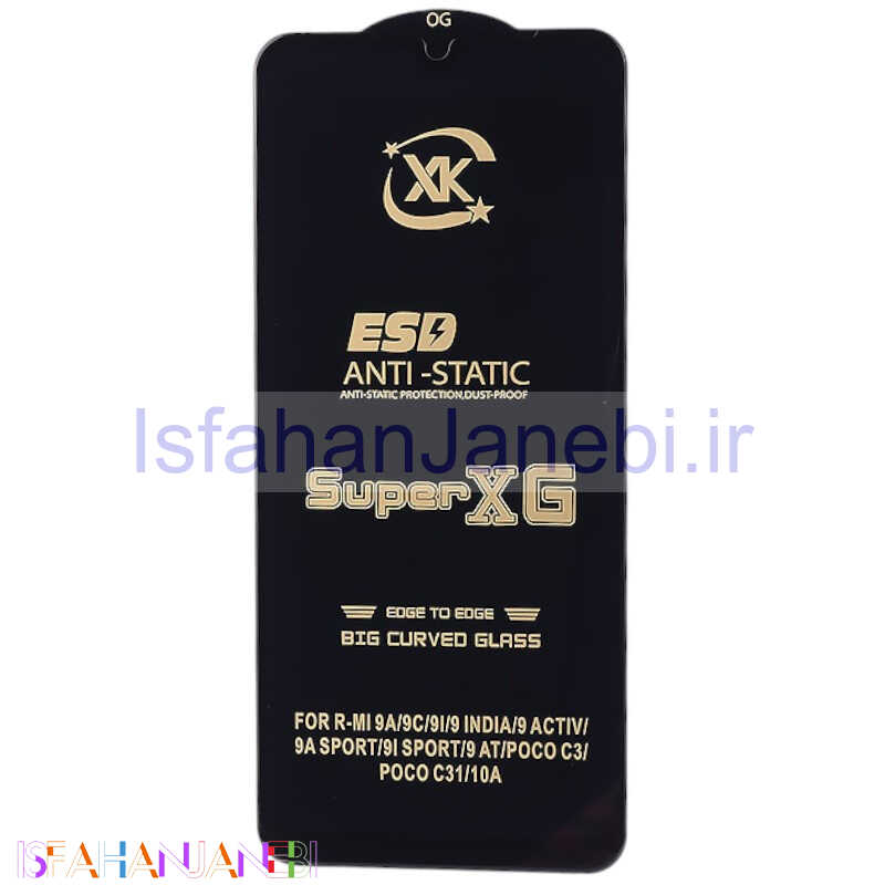 اصفهان جانبی-گلس Super XG آنتی استاتیک OG شیائومی Redmi 9A / 9C