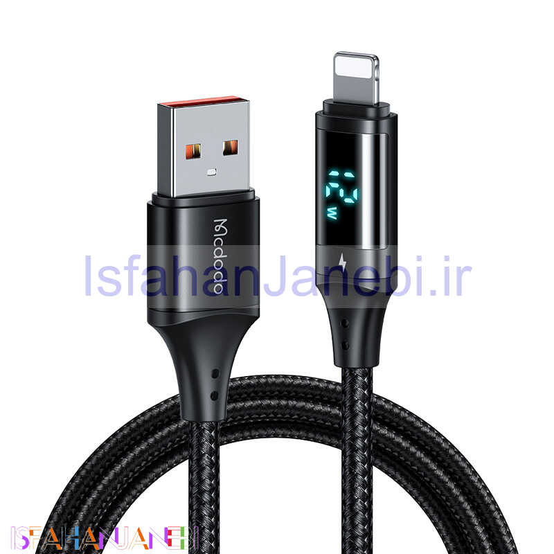 اصفهان جانبی-کابل آیفونی فست شارژ Mcdodo CA-106 PD 12W 3A 1.2m