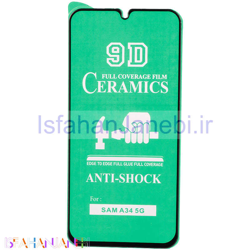 اصفهان جانبی-گلس سرامیکی براق Samsung Galaxy A15