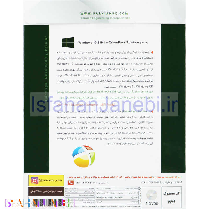 اصفهان جانبی-Windows 10 UEFI Ready Pro/Education/Enterprise 21H1 + DriverPack 1DVD9 پرنیان