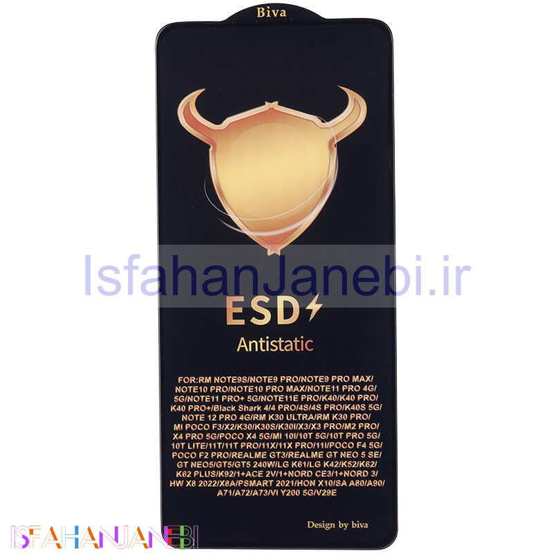 اصفهان جانبی-گلس ESD Anti Static بیوا Xiaomi Poco F5 Pro