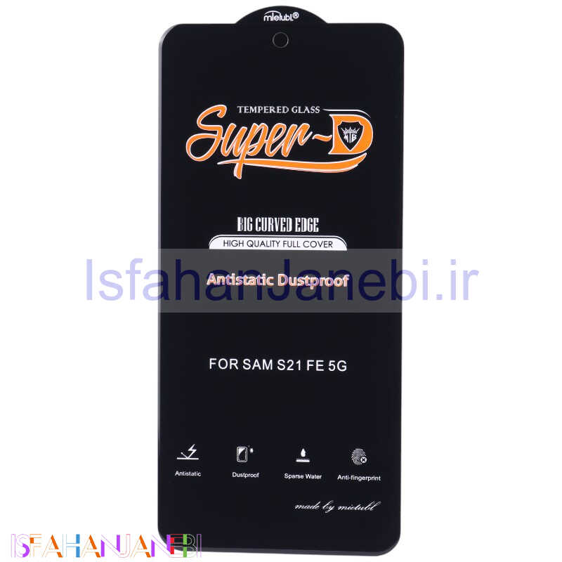اصفهان جانبی-گلس Super D آنتی استاتیک میتوبل سامسونگ Galaxy S21 FE 5G