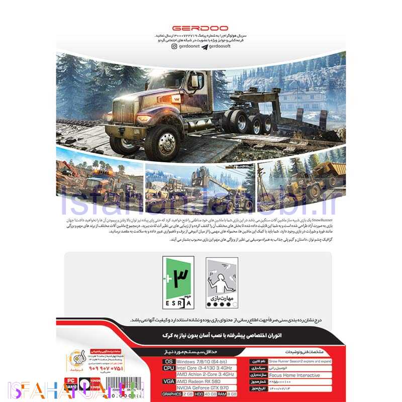 اصفهان جانبی-Snow Runner Season 2 Explore & Expand PC 1DVD9+1DVD5 گردو