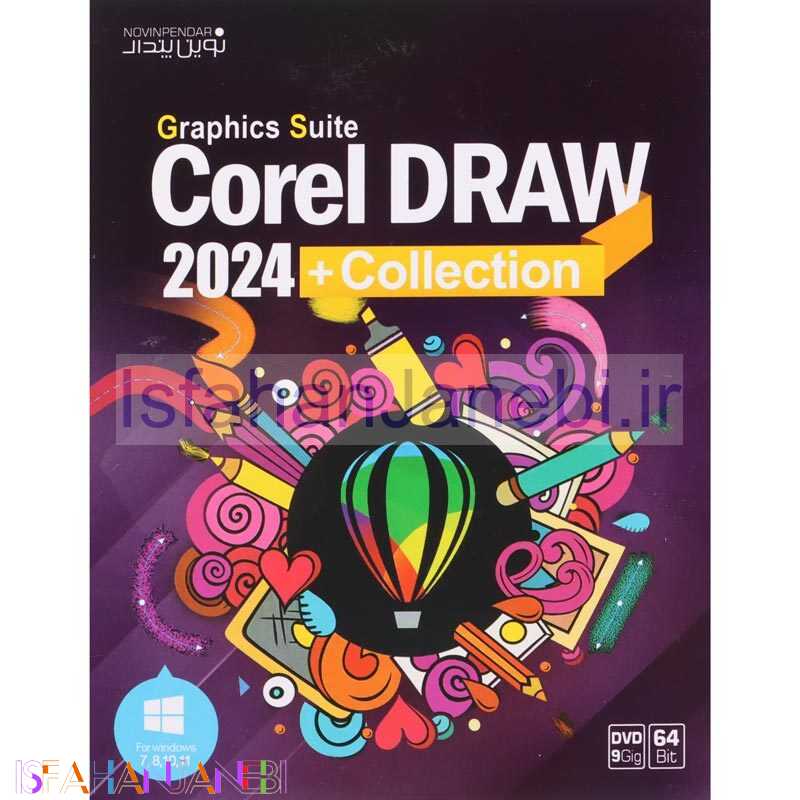 اصفهان جانبی-CorelDRAW 2024 Graphics Suite + Collection 1DVD9 نوین پندار