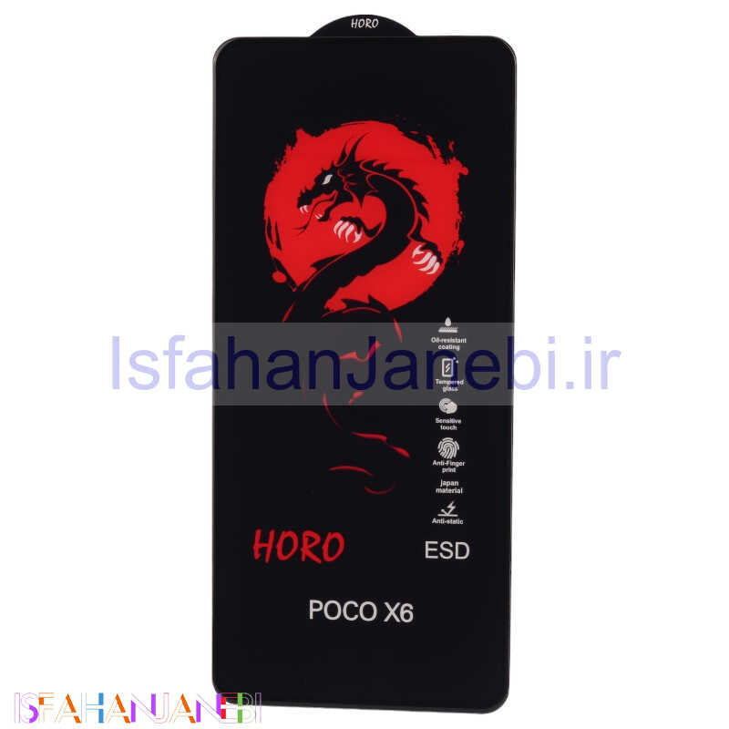 اصفهان جانبی-گلس آنتی استاتیک هورو شیائومی Poco X6