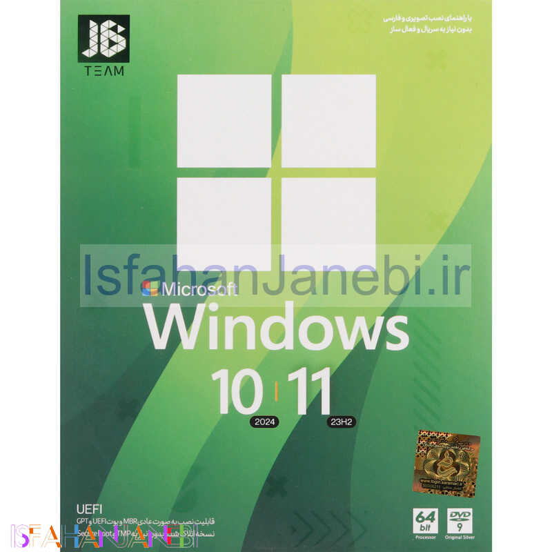 اصفهان جانبی-Windows 10 2024/11 23H2 UEFI DVD9 JB-TEAM