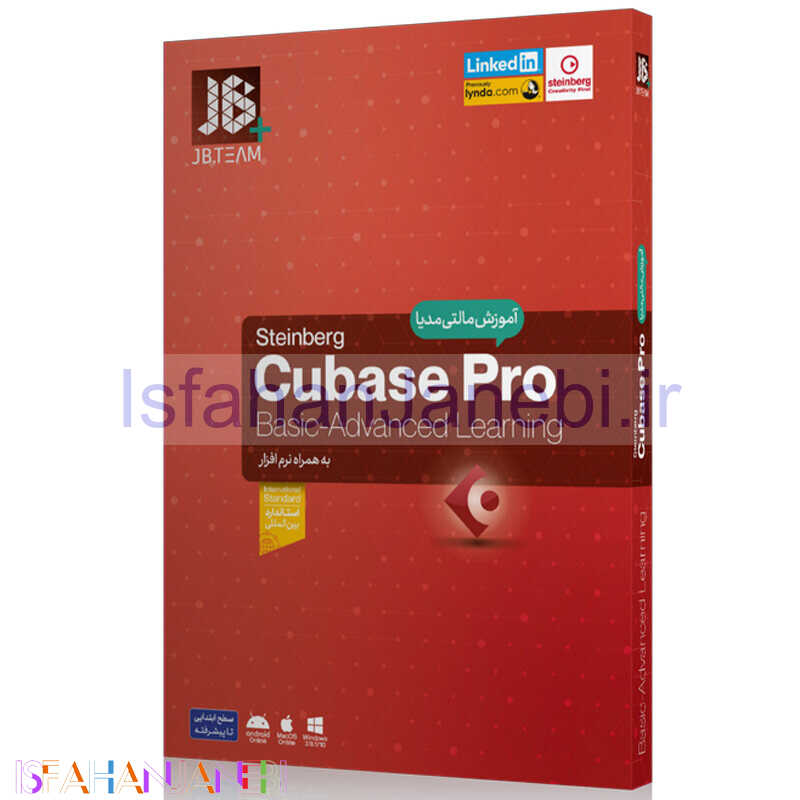 اصفهان جانبی-آموزش Cubase Pro JB.Team
