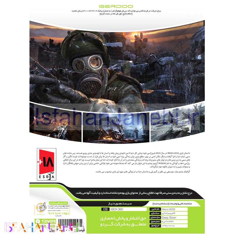 اصفهان جانبی-Metro 2033 XBOX 360 گردو