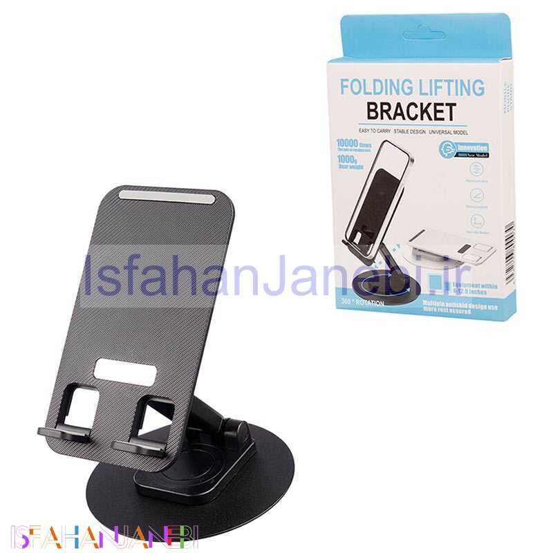اصفهان جانبی-پایه نگهدارنده گوشی موبایل و تبلت Folding Lifting