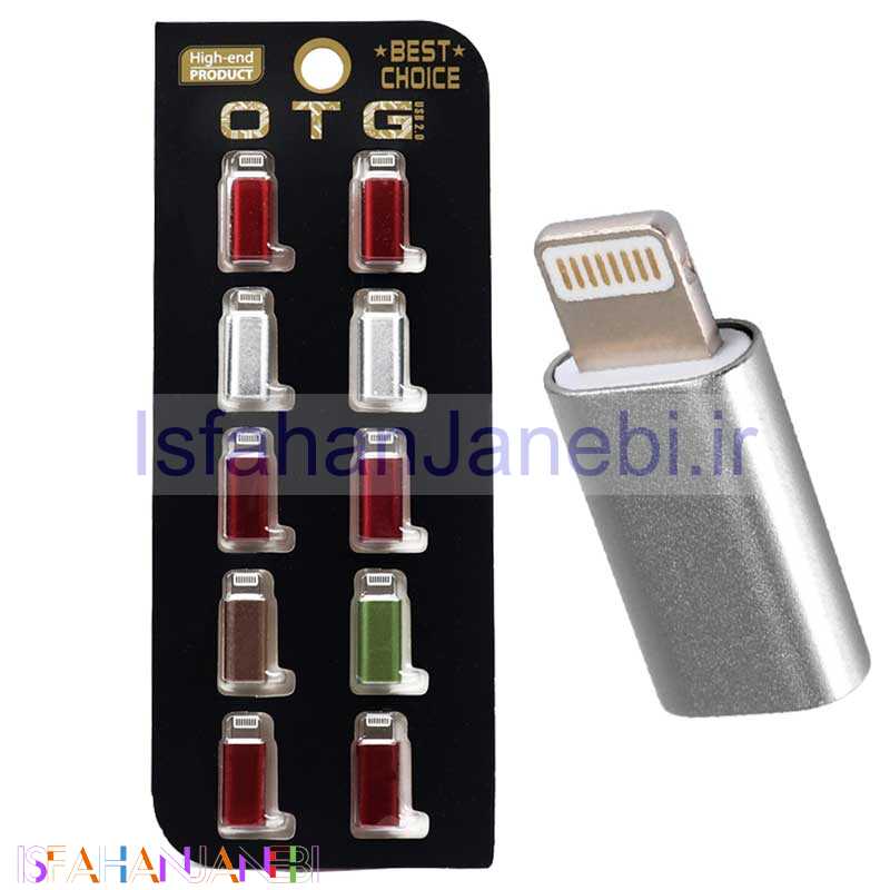اصفهان جانبی-تبدیل MicroUSB To Lightning پک 10 عددی