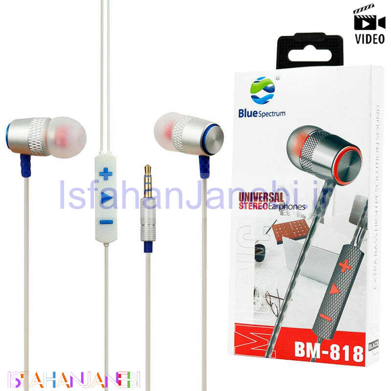 اصفهان جانبی-هندزفری Blue Spectrum BM-818