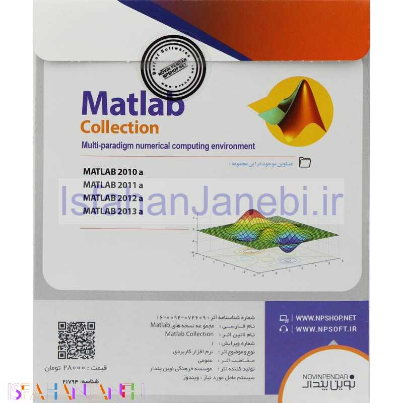 اصفهان جانبی-Matlab Collection 2DVD9 نوین پندار