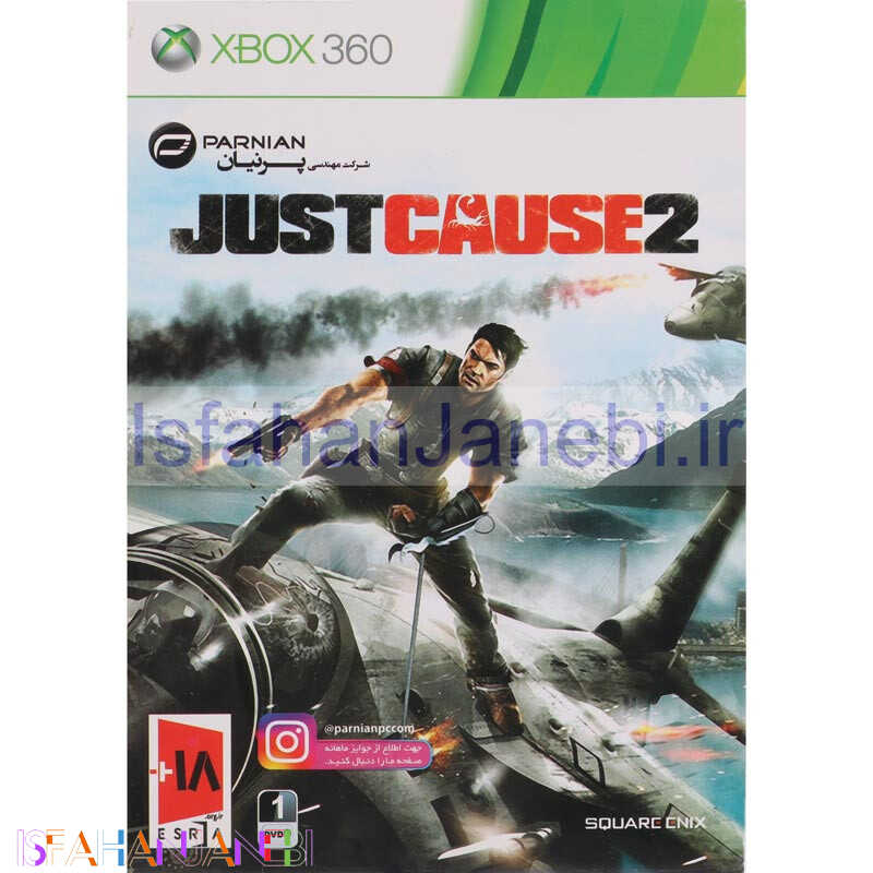 اصفهان جانبی-Just Cause 2 Xbox 360 پرنیان