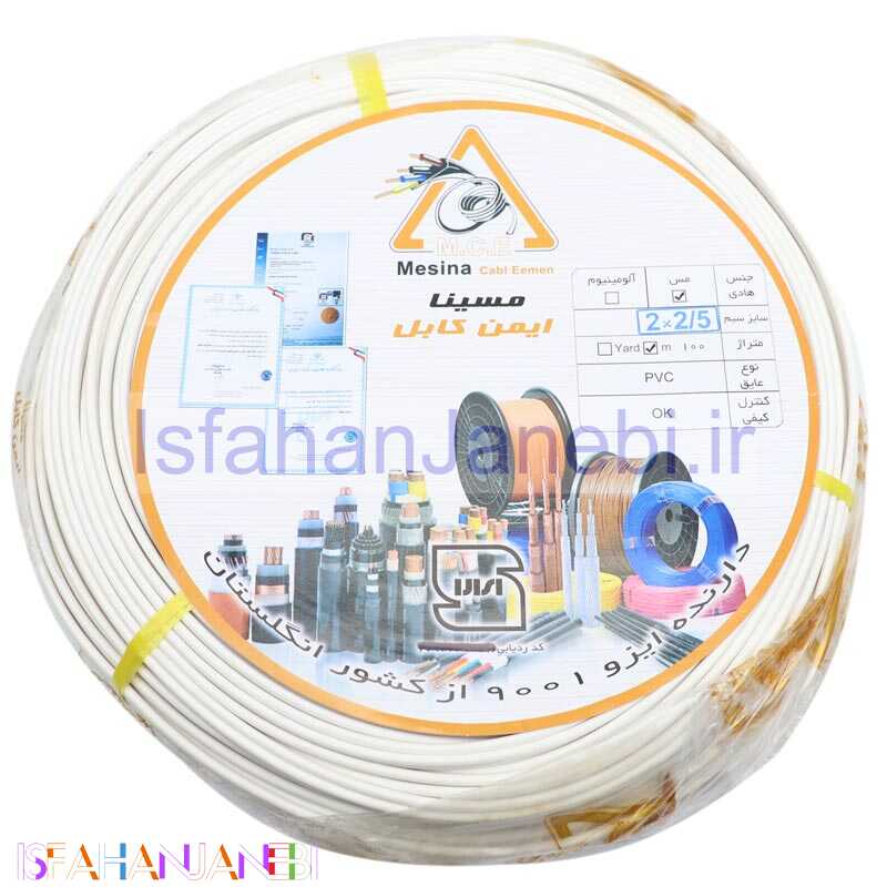 اصفهان جانبی-سیم برق افشان 2.5*2 مسینا حلقه 100 متری