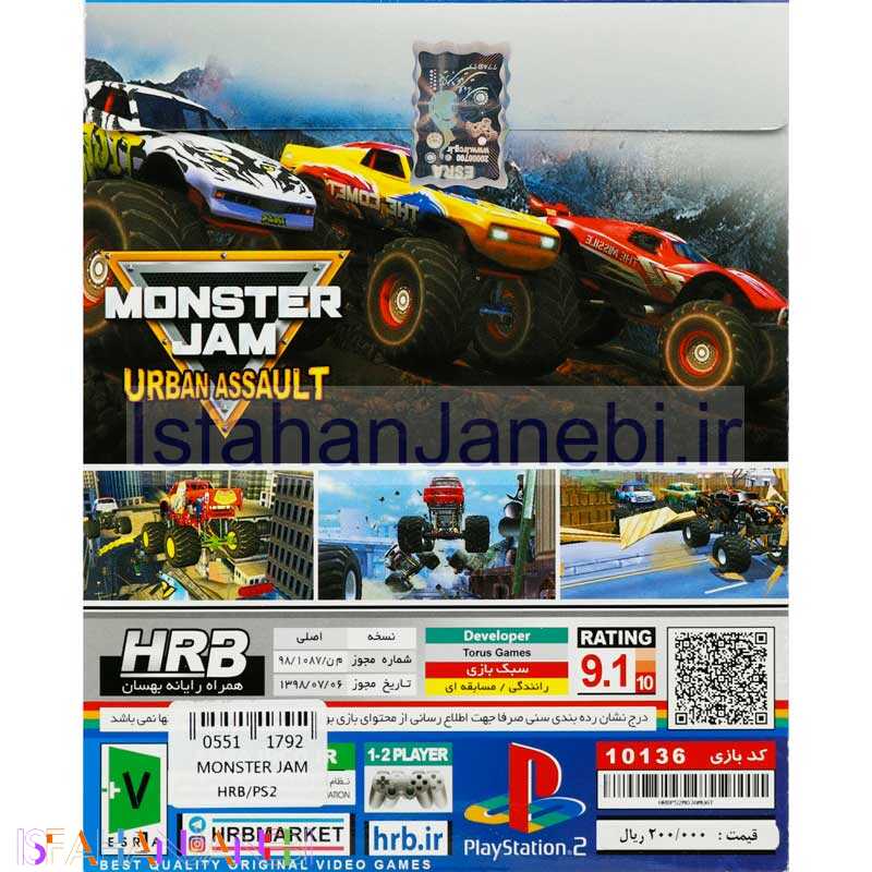 اصفهان جانبی-Monster Jam Urban Assault HRB PS2