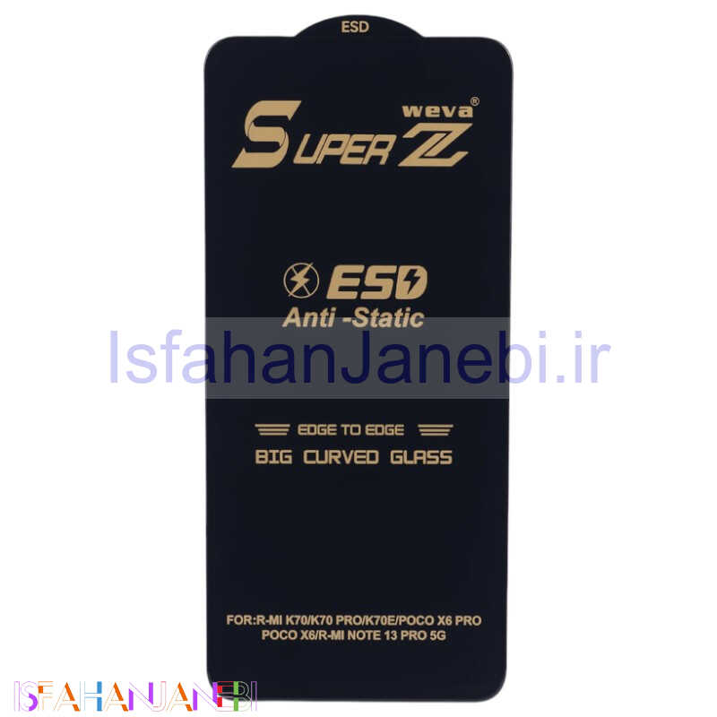 اصفهان جانبی-گلس Super Z آنتی استاتیک Weva شیائومی Redmi Note 13 Pro 4G