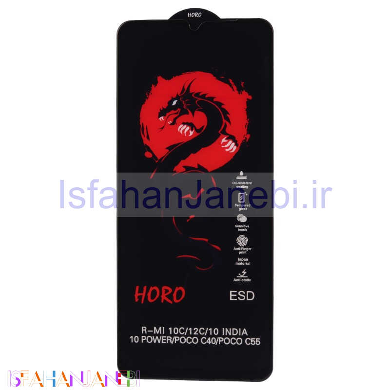 اصفهان جانبی-گلس آنتی استاتیک هورو شیائومی Poco C3