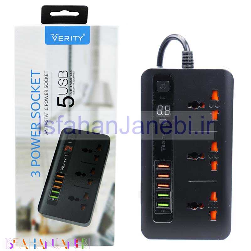 اصفهان جانبی-سه راهی برق وریتی PS 3111 با کابل 2 متری + شارژر USB