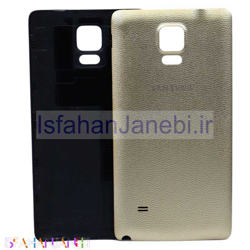 اصفهان جانبی-درب پشت گوشی Samsung Note 4