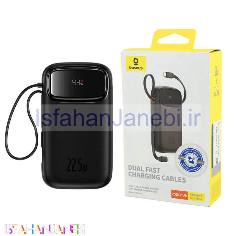 اصفهان جانبی-پاور بانک فست شارژ 20000 باسئوس Baseus QPOW2 P1005500 PD 22.5W