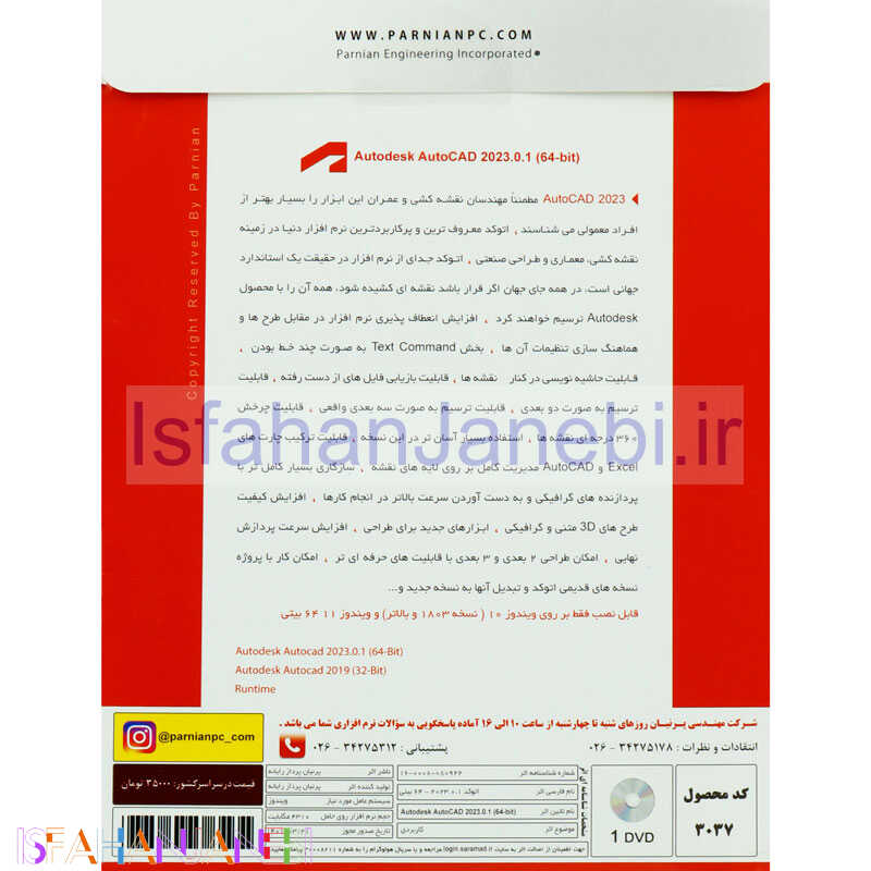 اصفهان جانبی-Autodesk AutoCAD 2023.0.1 1DVD9 پرنیان