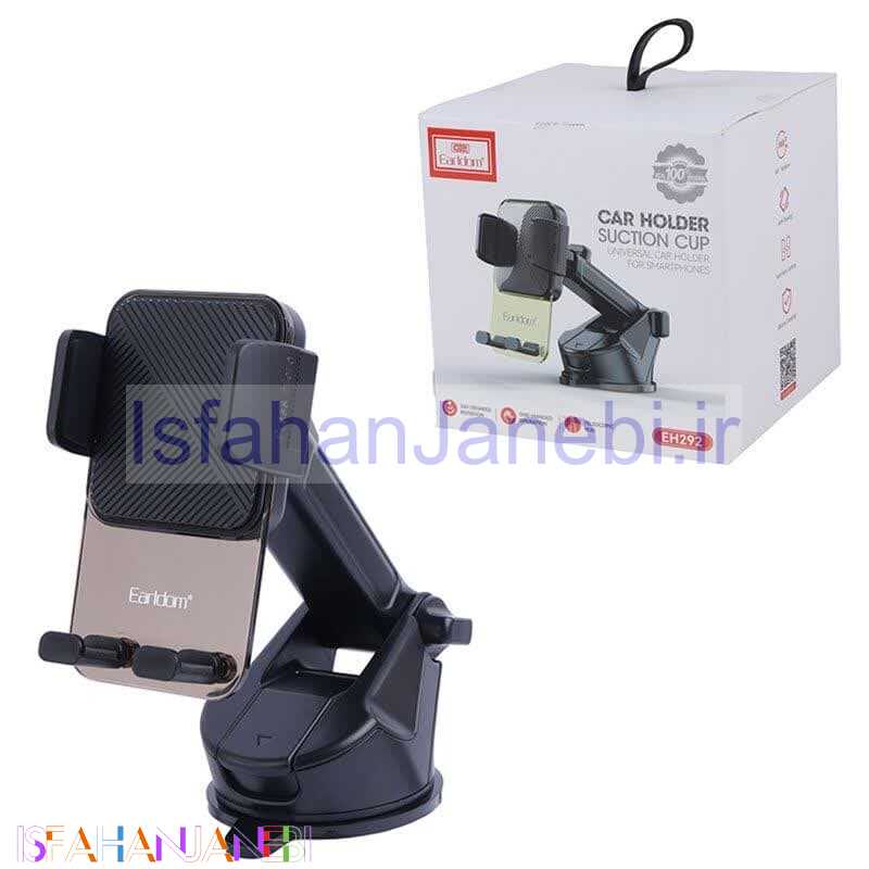اصفهان جانبی-هولدر داشبوردی ارلدام ET-EH292