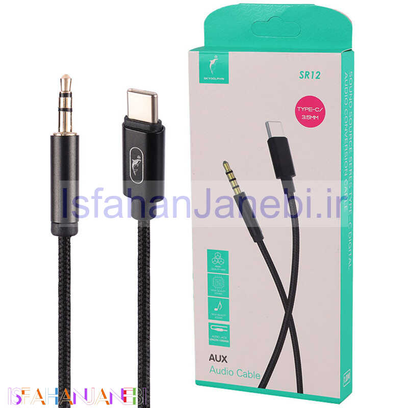 اصفهان جانبی-کابل تبدیل Type-C به AUX اسکای دلفین SR12 طول 1 متر