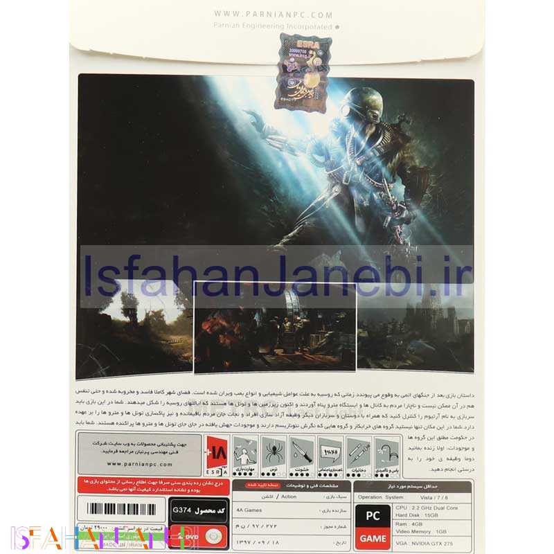 اصفهان جانبی-Metro Last Light PC 1DVD9 پرنیان