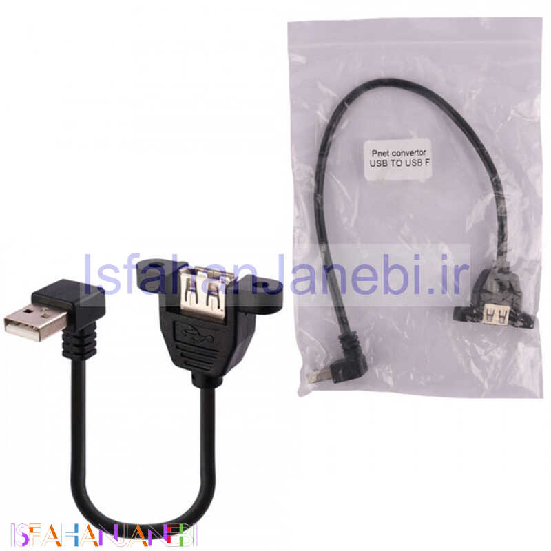اصفهان جانبی-کابل کوتاه افزایش طول P-net USB 30cm یکسر L