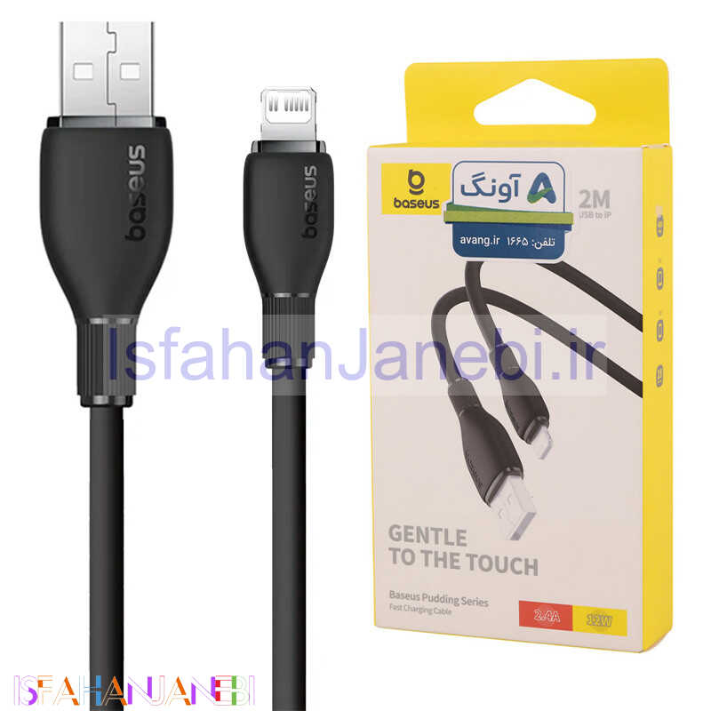 اصفهان جانبی-کابل آیفونی فست شارژ Baseus Pudding Series P1035570 2.4A 12W 2m