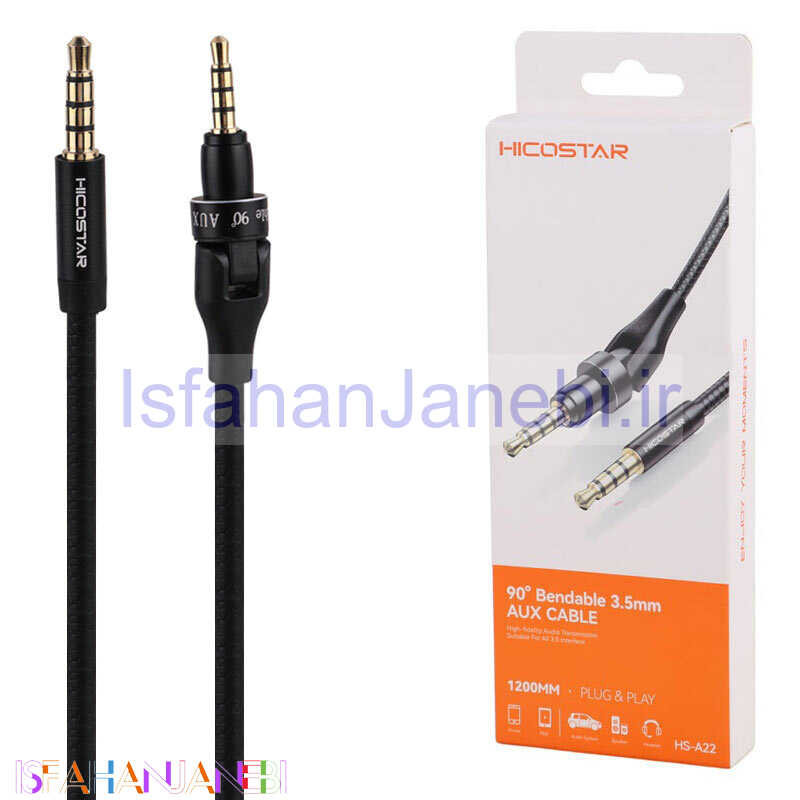 اصفهان جانبی-کابل AUX هایکو استار HS-A22 طول 1.2 متر