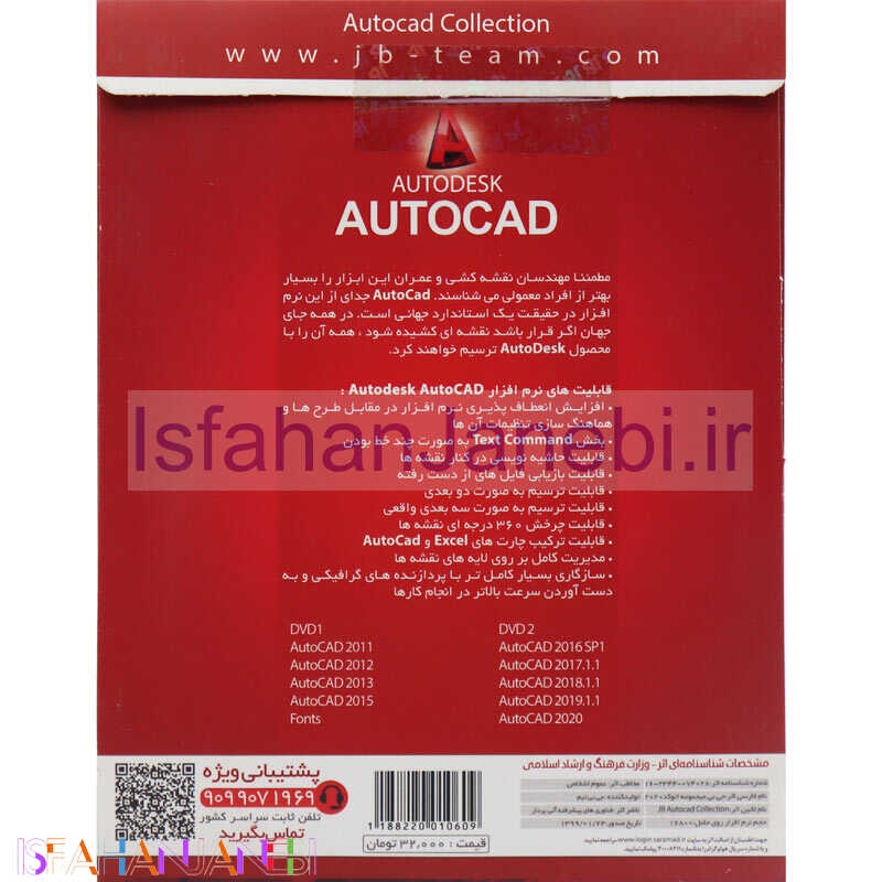 اصفهان جانبی-AutoCAD Collection 2020 DVD9 JB-TEAM
