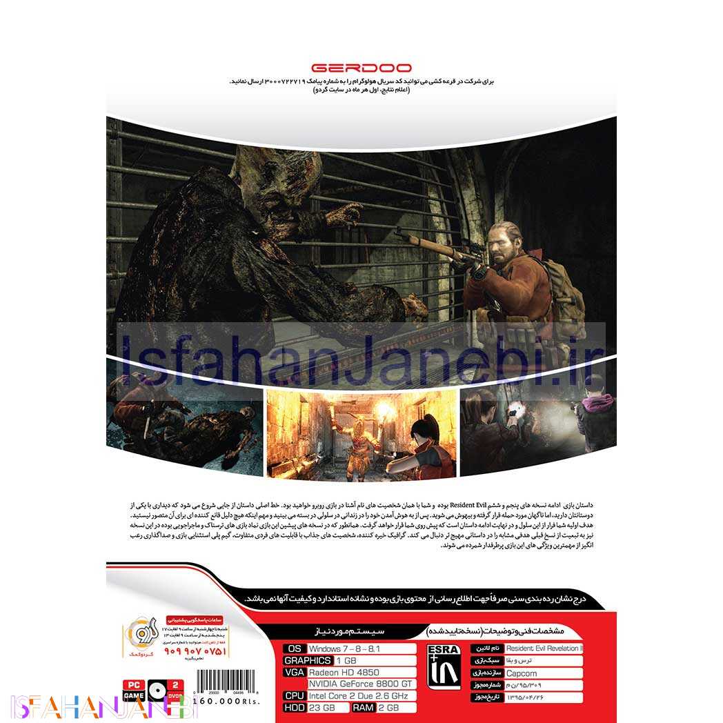 اصفهان جانبی-Resident Evil Revelations 2 PC 2DVD9 گردو