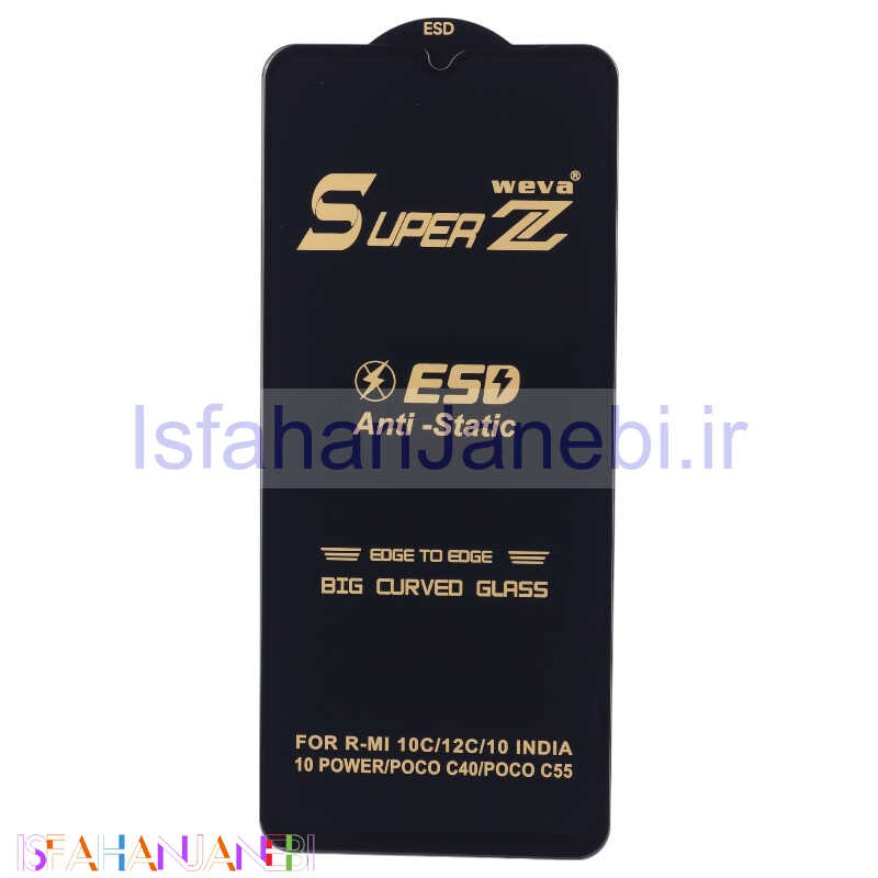اصفهان جانبی-گلس Super Z آنتی استاتیک Weva شیائومی Redmi 10C