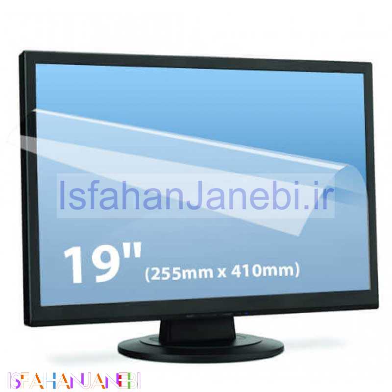 اصفهان جانبی-محافظ صفحه نمایش مانیتور و LCD 19 inch