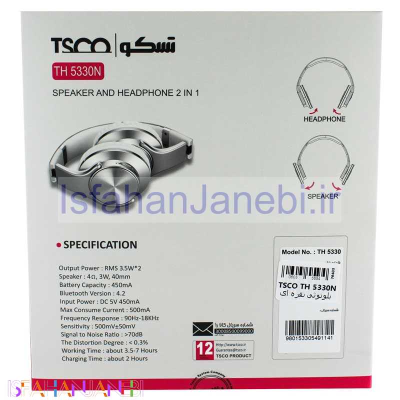 اصفهان جانبی-هدفون اسپیکر بلوتوث TSCO TH-5330N