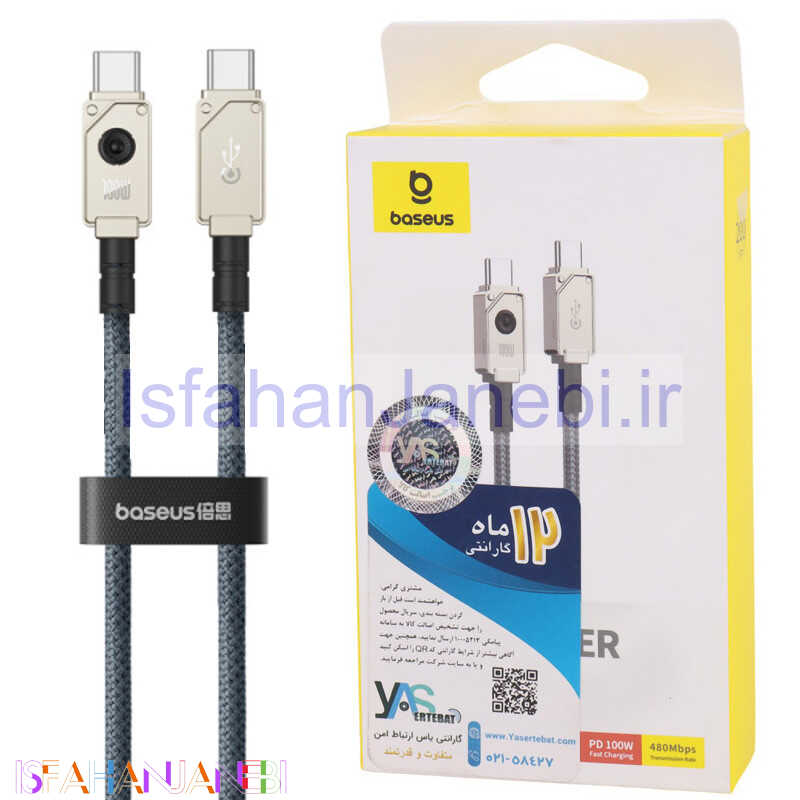 اصفهان جانبی-کابل تبدیل فست شارژ Baseus Unbreakable Series P10355800221-01 Type-C To Type-C PD 100W 2m