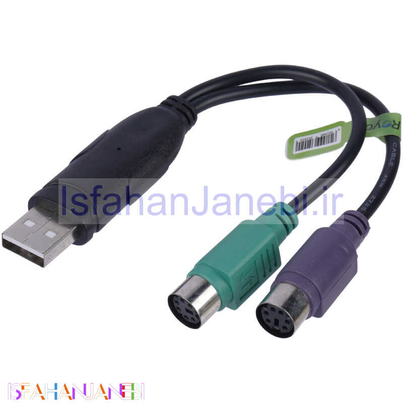 اصفهان جانبی-تبدیل Royal USB TO PS2