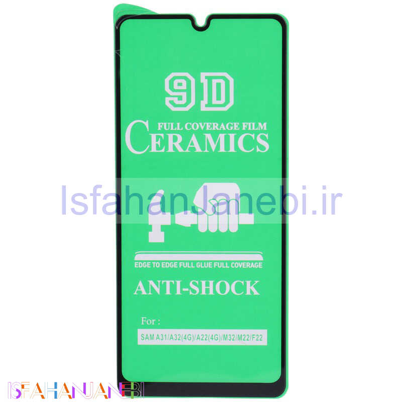 اصفهان جانبی-گلس سرامیکی براق سامسونگ Galaxy A22 4G / M22 / M32 4G