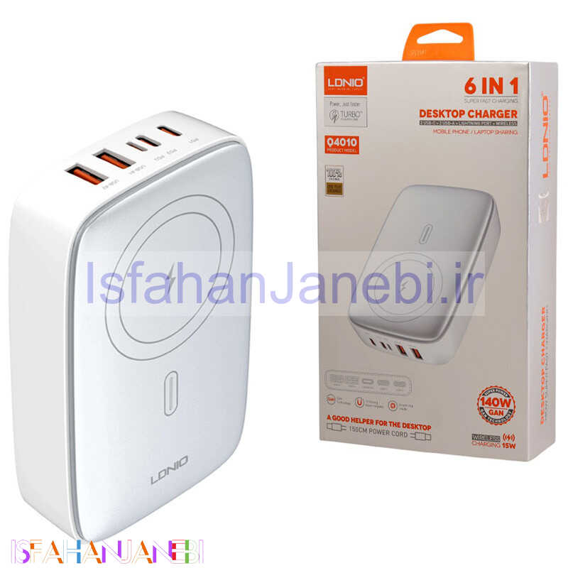 اصفهان جانبی-شارژر بی سیم فست شارژ 5 پورت Ldnio Q4010 QC3.0 PD3.0 65W