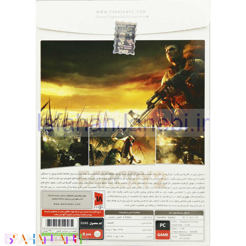 اصفهان جانبی-Farcry 2 PC 2DVD پرنیان