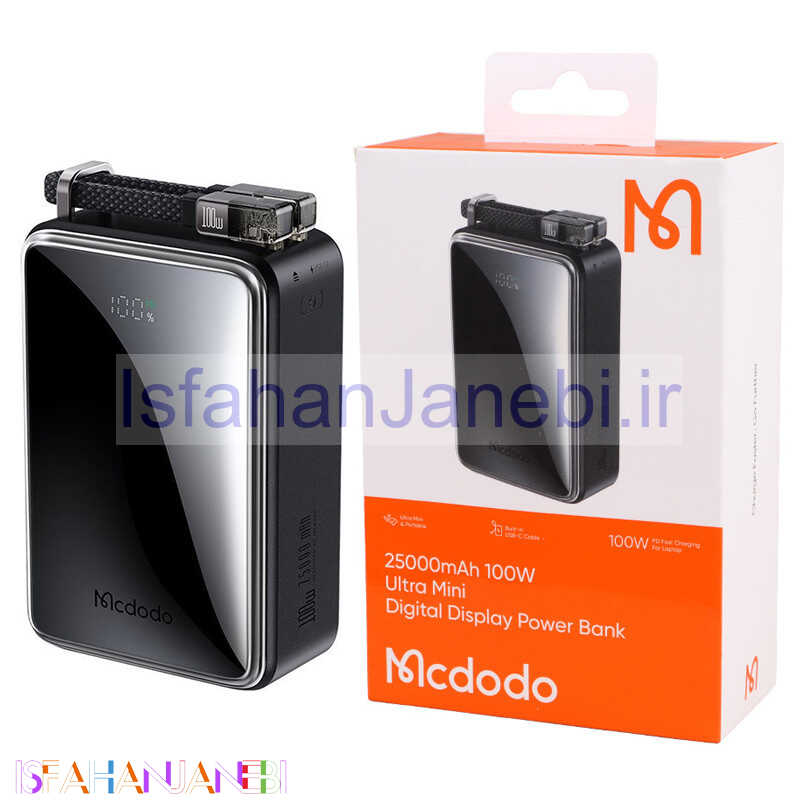 اصفهان جانبی-پاوربانک فست شارژ مک دودو MC-056 QC4.0 PD3.0 100W ظرفیت 25000 میلی آمپر ساعت