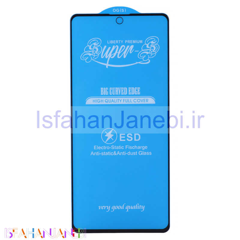 اصفهان جانبی-گلس آنتی استاتیک OG Super S مات شیائومی Poco X5